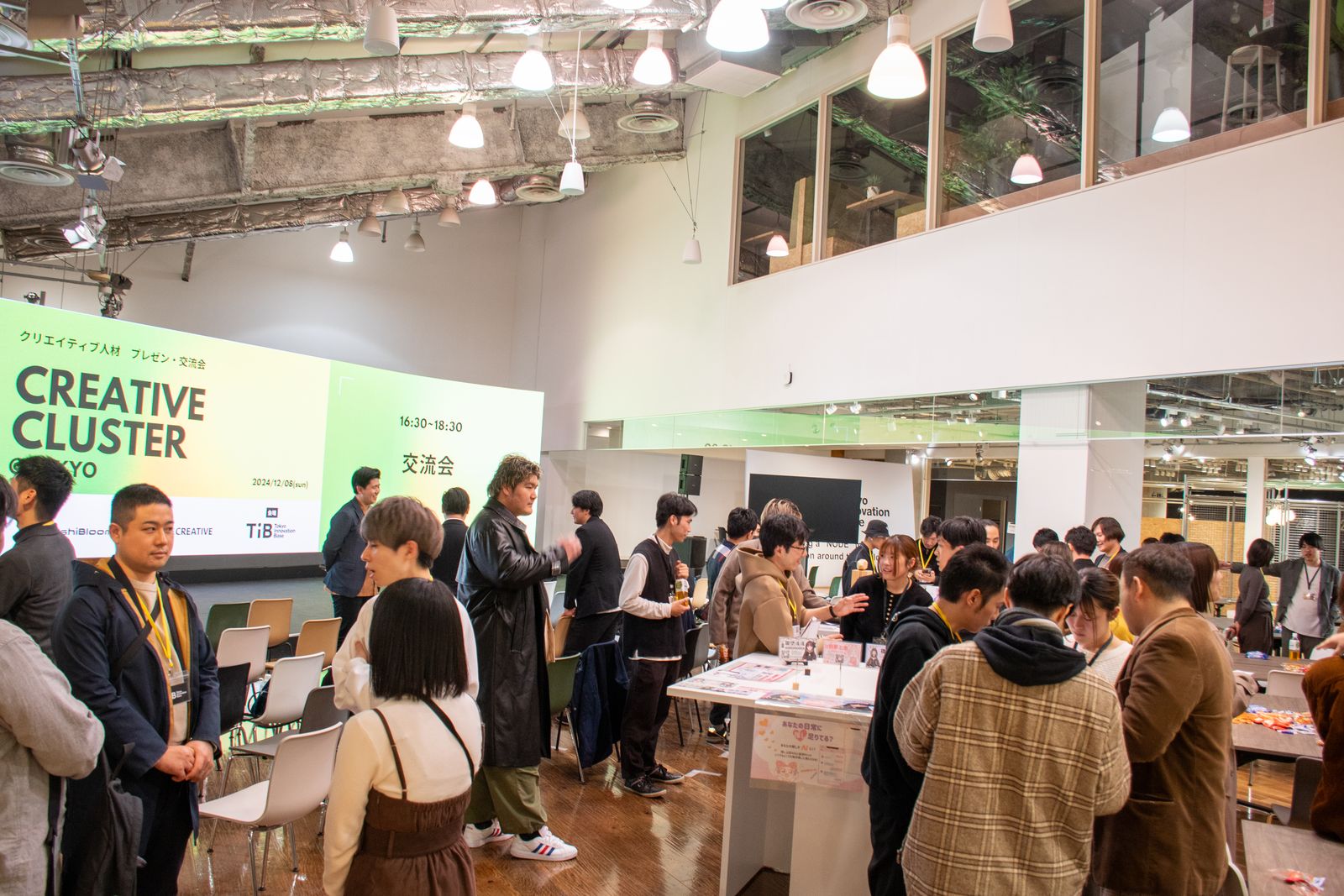 過去開催の交流会：会場全体の様子