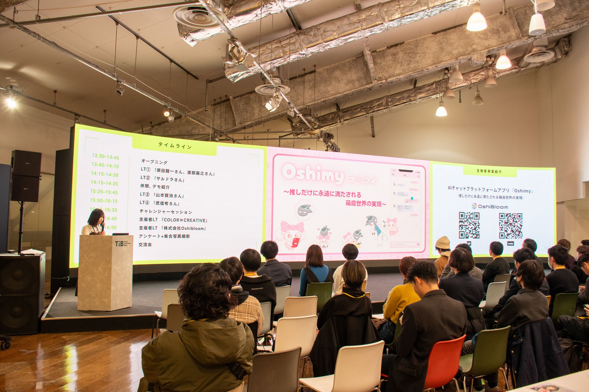 過去開催のプレゼンテーション：TiB のステージでの登壇の様子