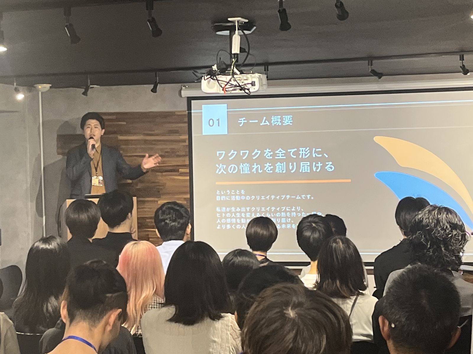過去開催のプレゼンテーション：チーム紹介の登壇の様子